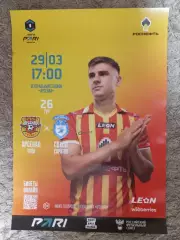 Афиша Арсенал Тула - Сокол Саратов 2025/2026 год.