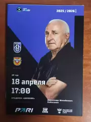 Шинник Ярославль - Арсенал Тула 2025/2026 год
