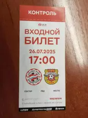 Билет с матча Знамя Труда Орехово-Зуево - Арсенал - 2 Тула 2025 год