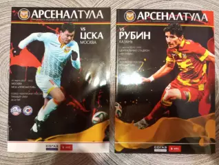 Арсенал Тула - Рубин Казань 2014/2015