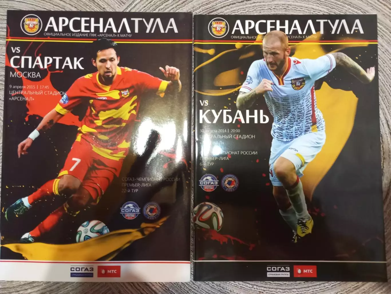 Арсенал - Спартак Москва 2014/2015