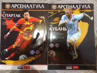 Арсенал - КубаньКраснодар 2014/2015