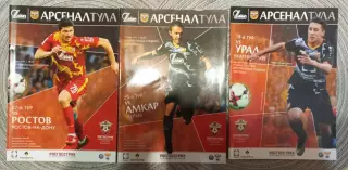Арсенал Тула - Амкар Пермь 2016/2017 год