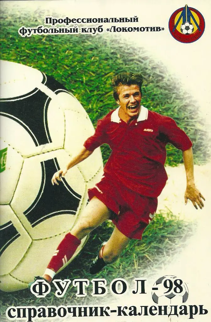 календарь - справочник Лиски 1998 год.