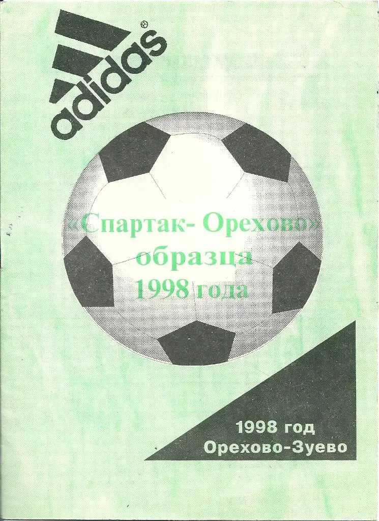 календарь - справочник Орехово-Зуево 1998 год.