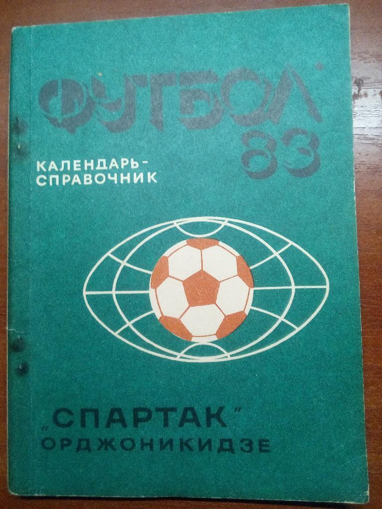 календарь - справочник Спартак Орджоникидзе 1983 год.