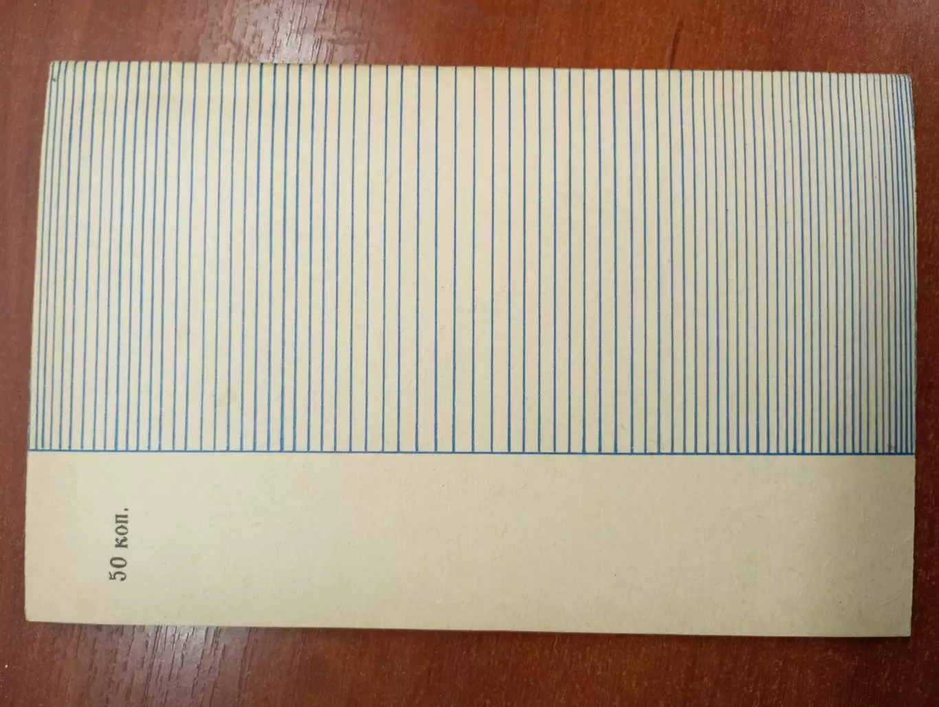 календарь - справочник Воронеж 1988 год. 2