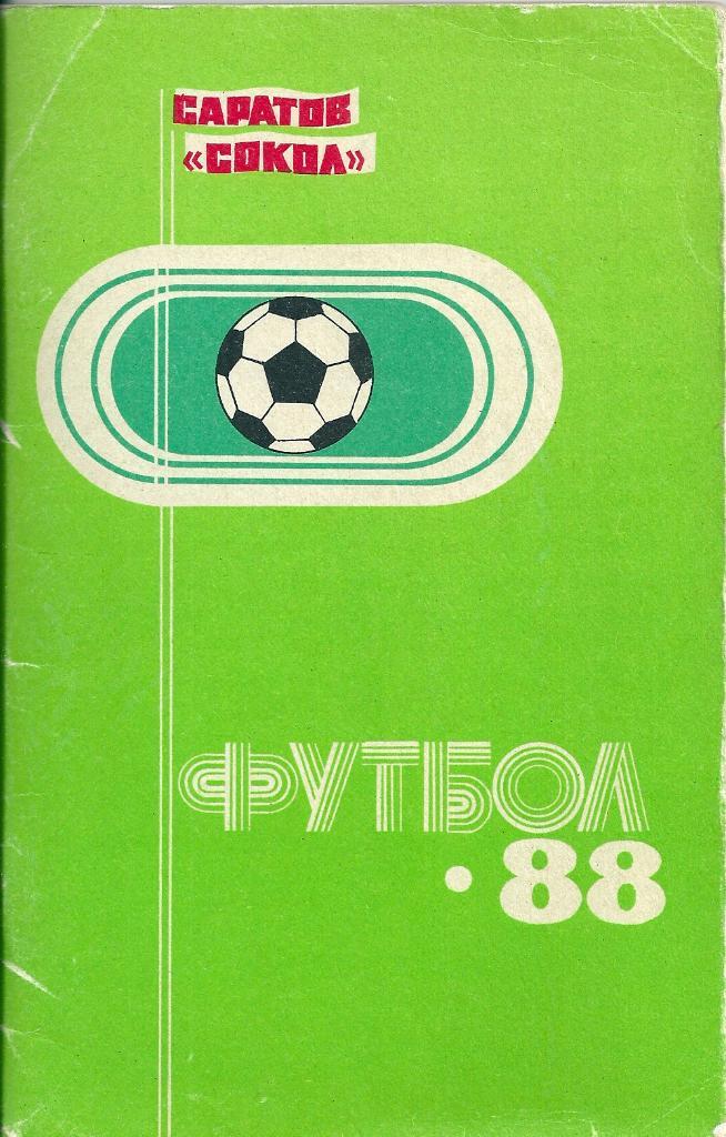 календарь - справочник Саратов 1988 год.
