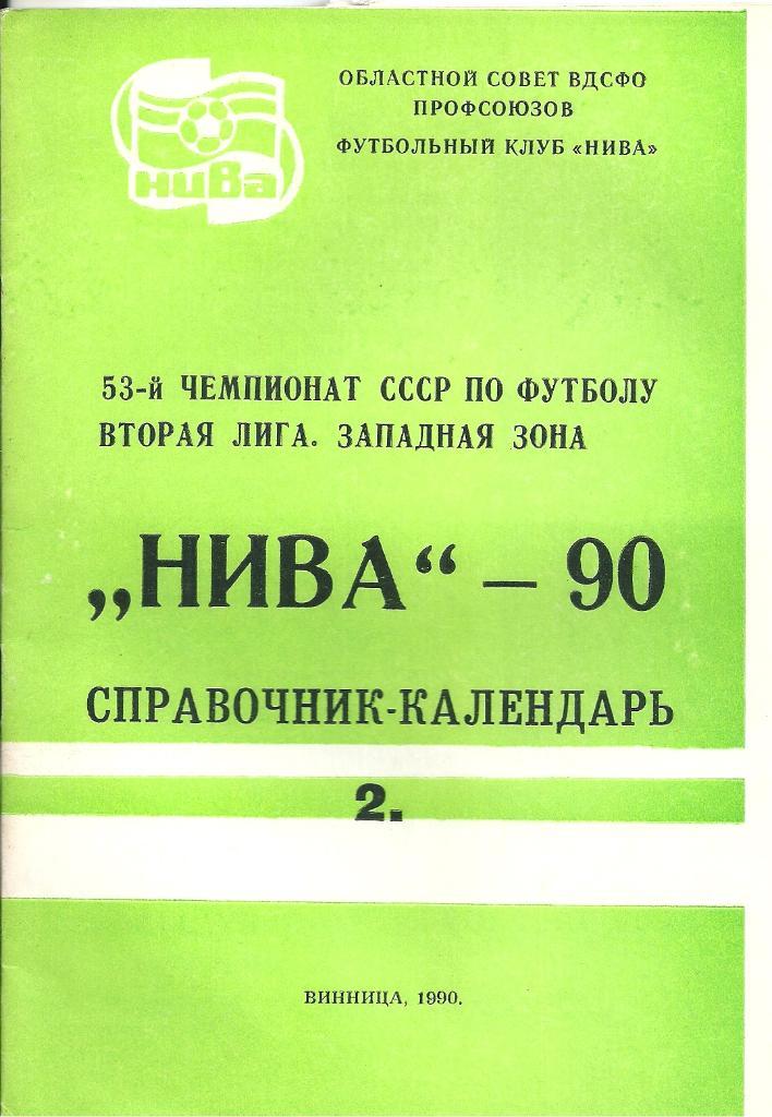 календарь - справочник Винница 1990 год.