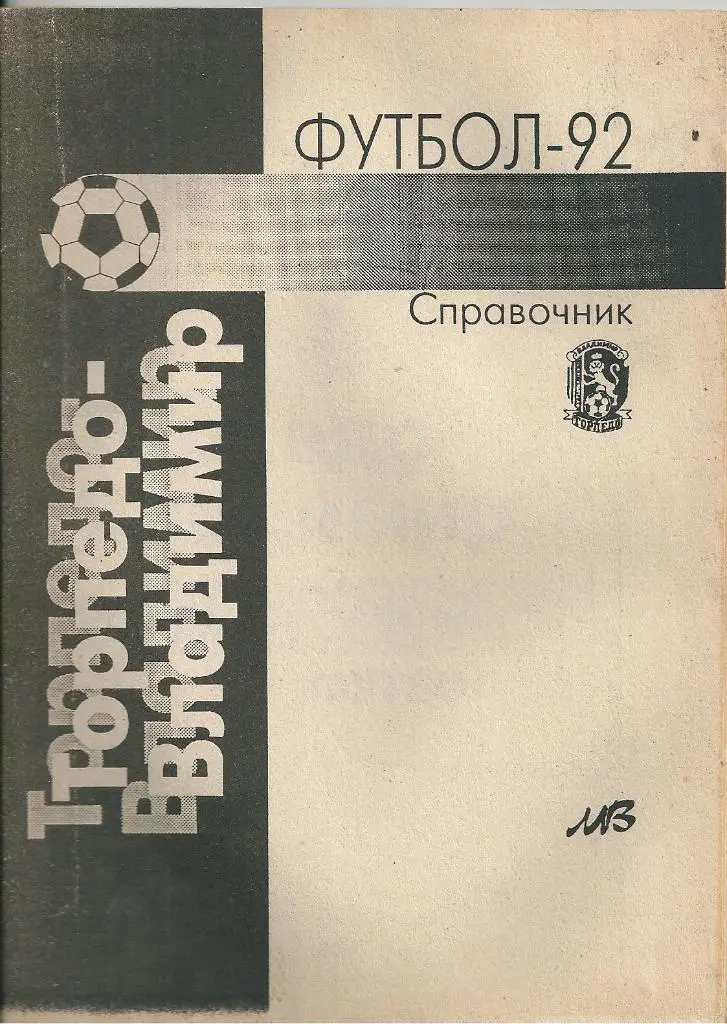 календарь - справочник Владимир 1992 год.