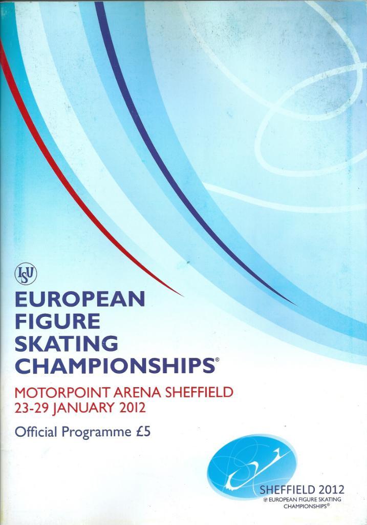 Фигурное катание Чемпионат Европы Шеффилд 2012 год Официальная программа