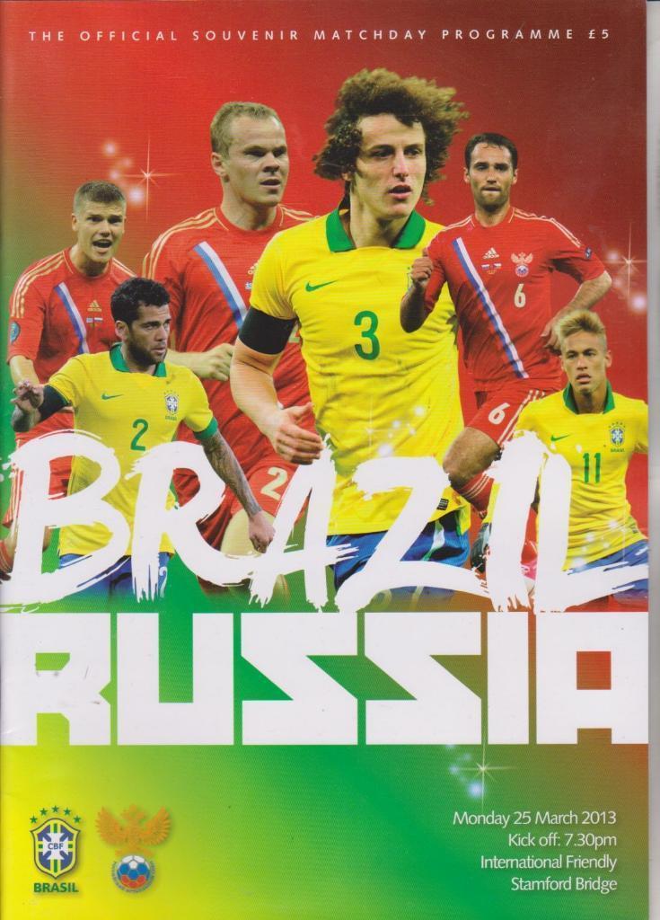 Бразилия - Россия 2013 год