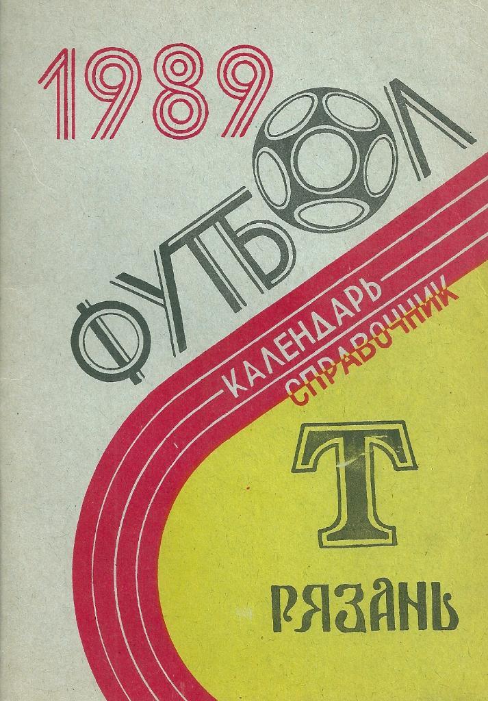 календарь - справочник Рязань 1989 год