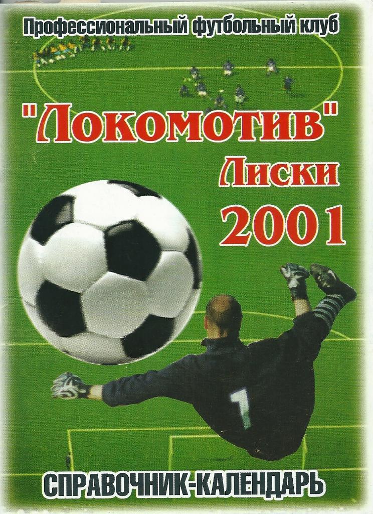 календарь - справочник Лиски 2001 год