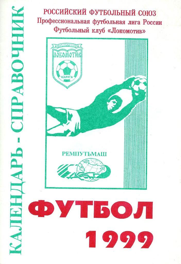 календарь - справочник Калуга 1999 год.