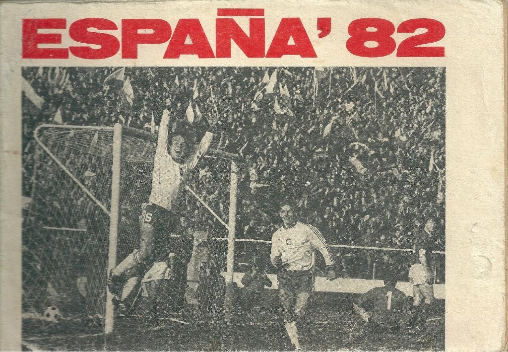 Чемпионат Мира 1982 Испания польское издание