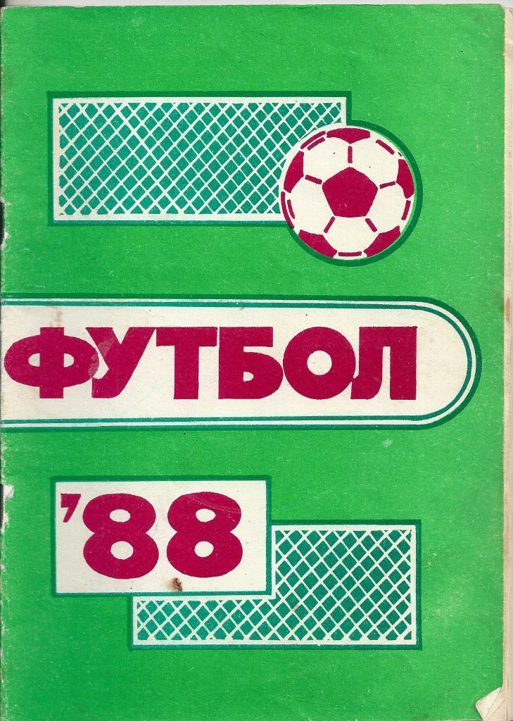 календарь - справочник Пермь 1988 год