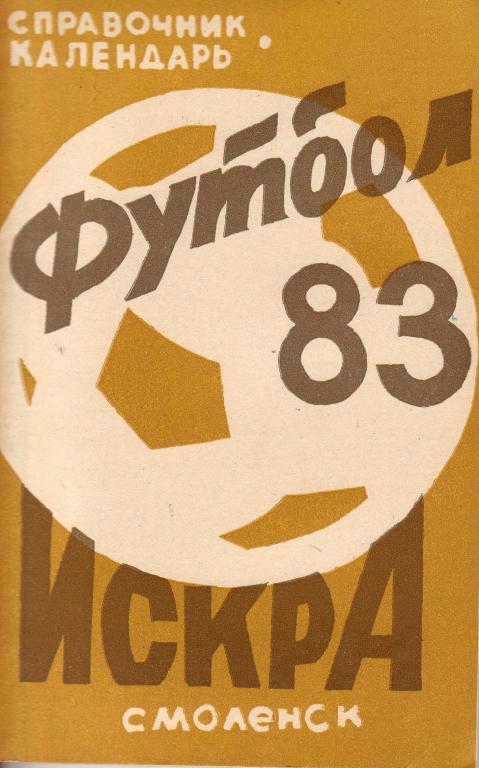 календарь - справочник Смоленск 1983 год