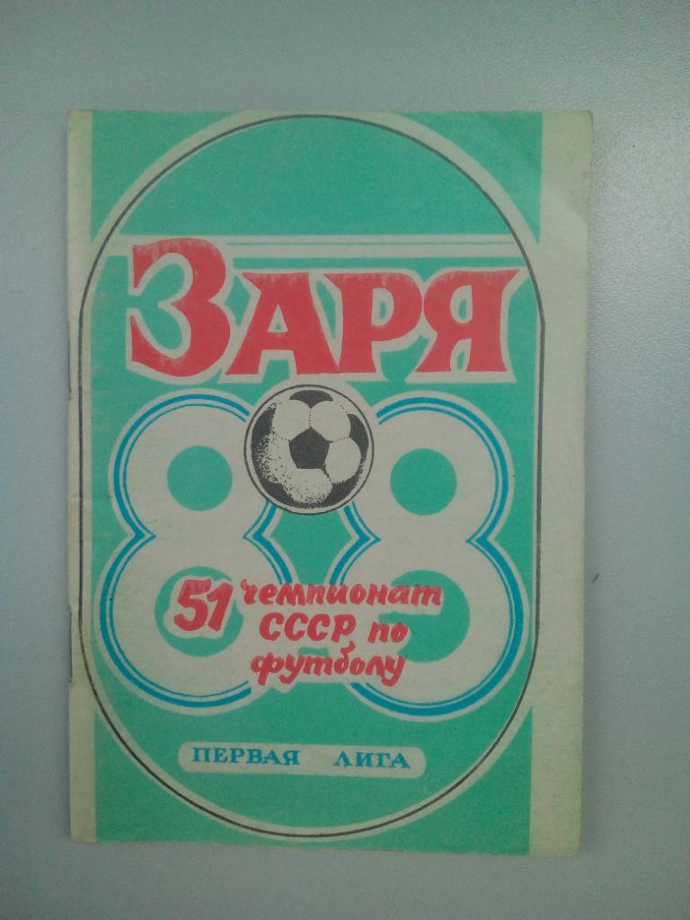 календарь - справочник Ворошиловград 1988 год.