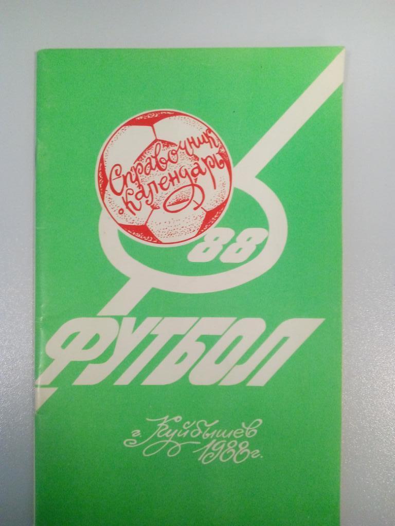 календарь - справочник Самара (Куйбышев) 1988 год