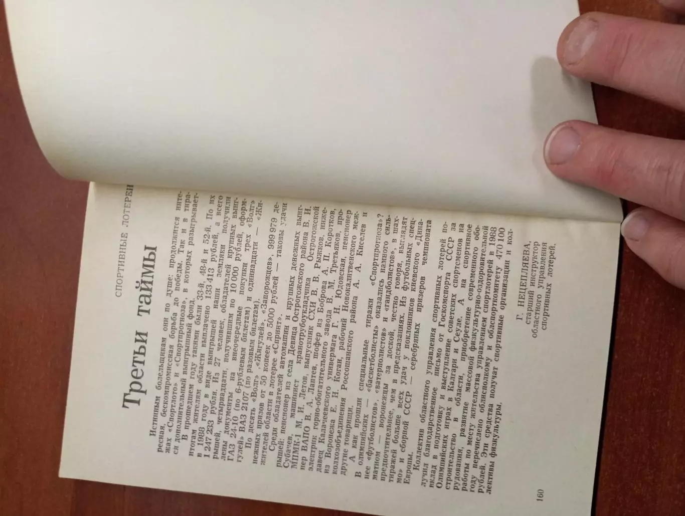 календарь - справочник Воронеж 1989 год. 1