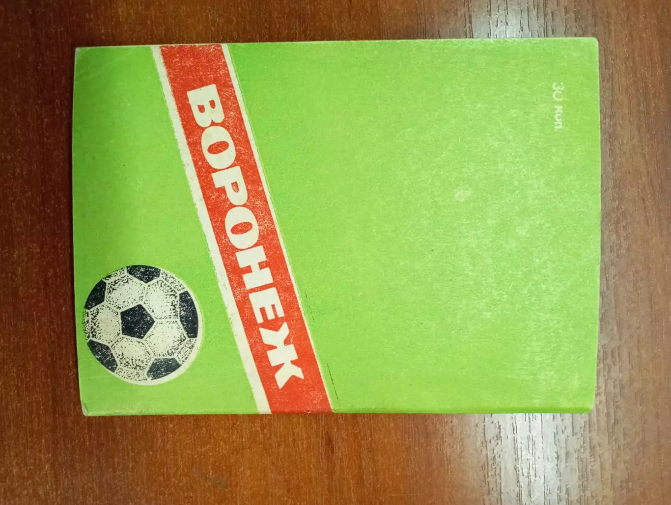 календарь - справочник Воронеж 1983 год. 2