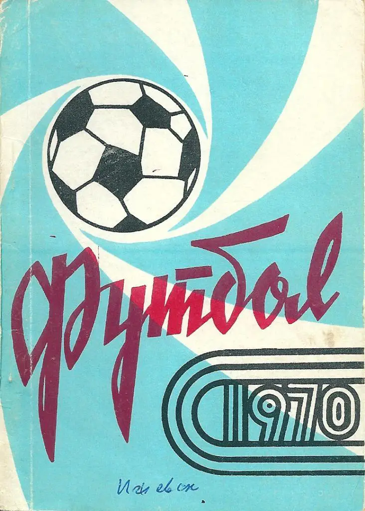 календарь - справочник Ижевск 1970 год.