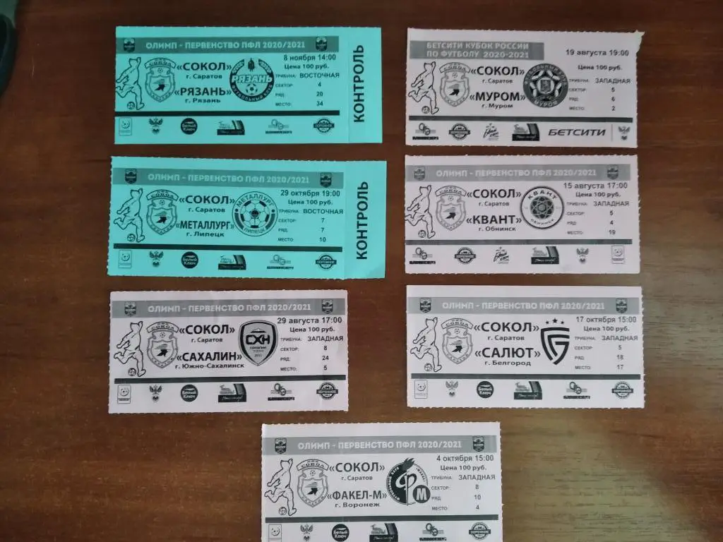 Купить Билеты На Матч Сокол Красноярск