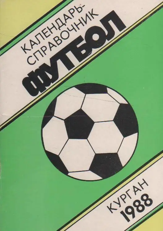 календарь - справочник Курган 1988 год