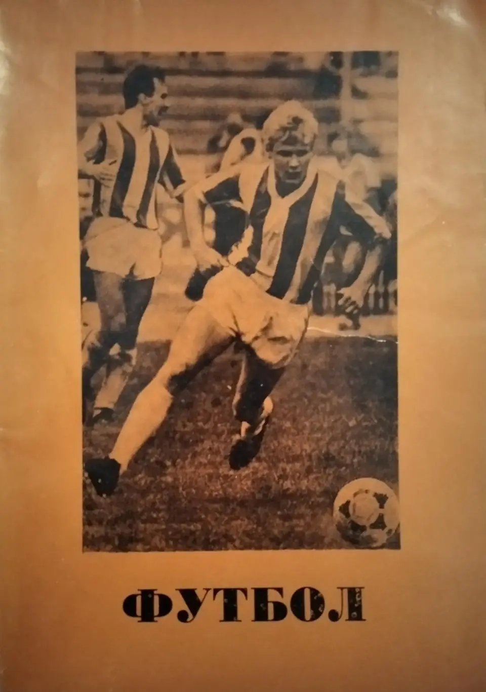 календарь - справочник Омск 1990 год.
