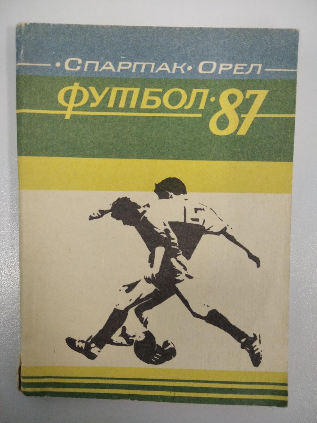 календарь - справочник Орел 1987 год