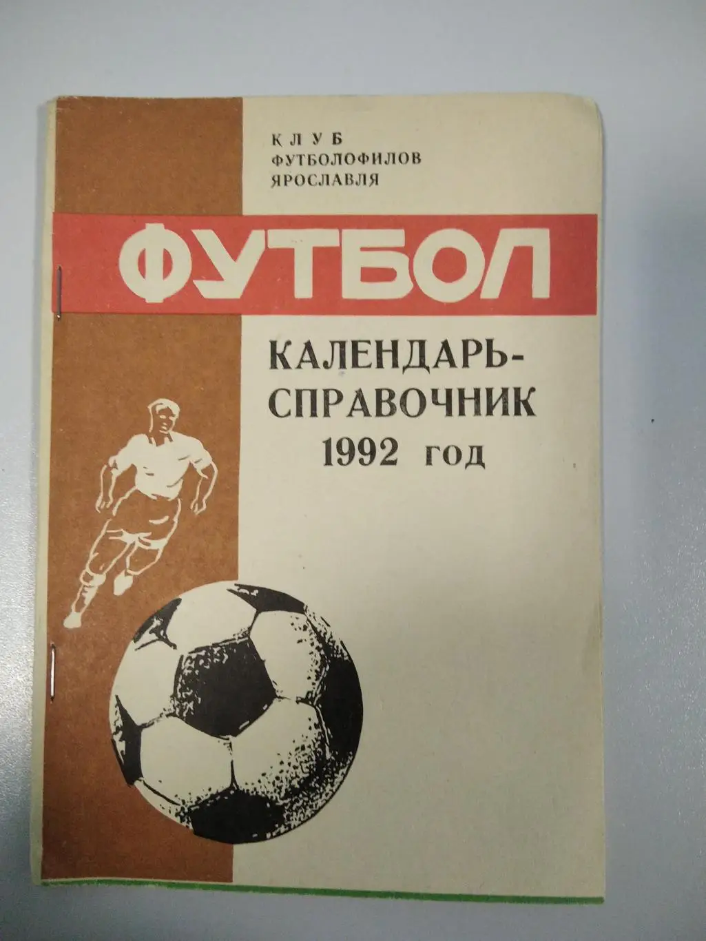 календарь - справочник Ярославль 1992 год.