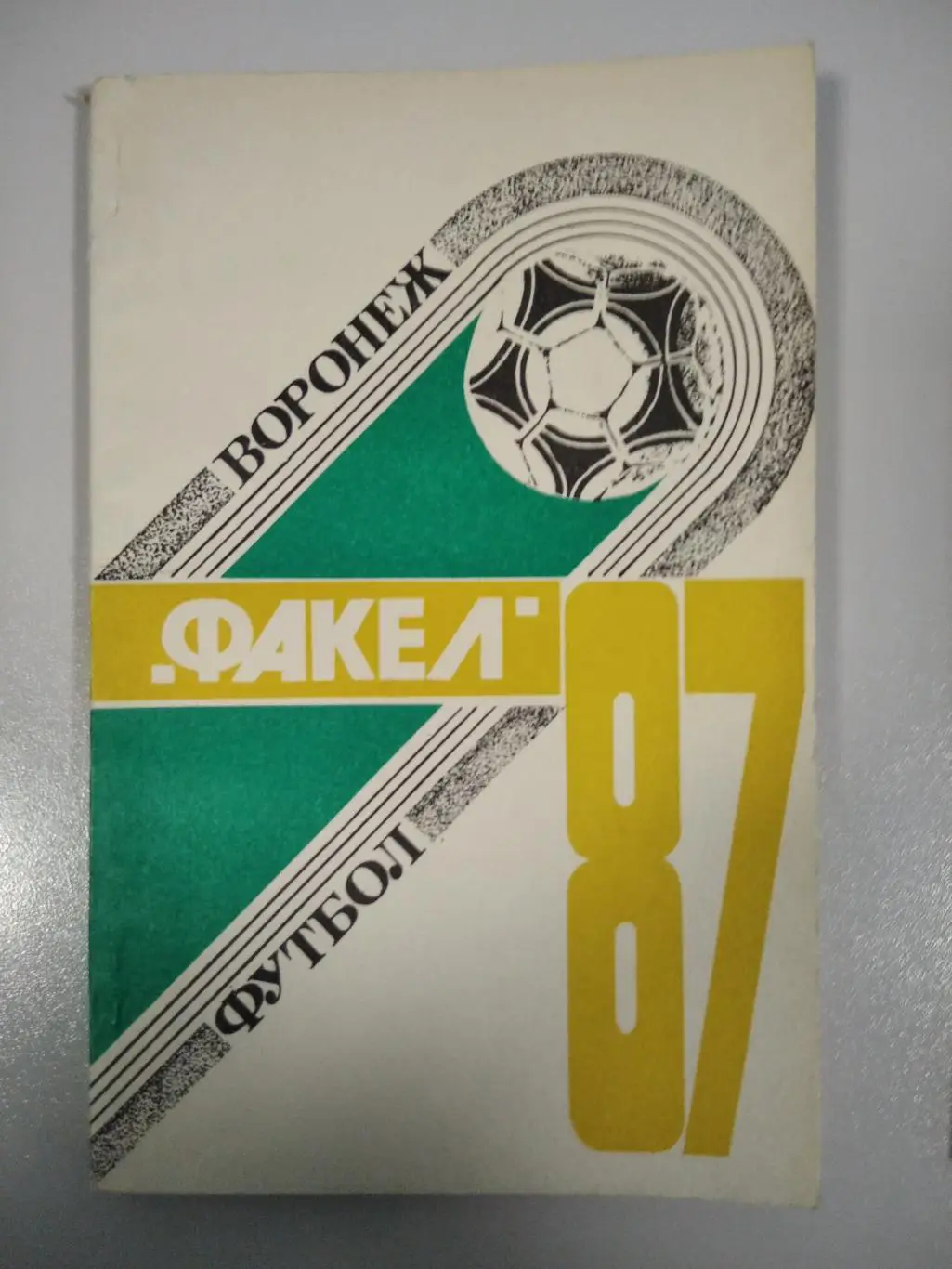 календарь - справочник Воронеж 1987 год.