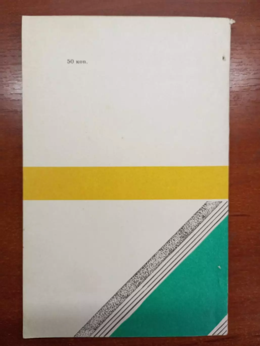 календарь - справочник Воронеж 1987 год. 3