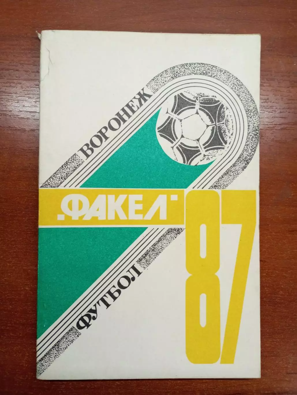 календарь - справочник Воронеж 1987 год. 4