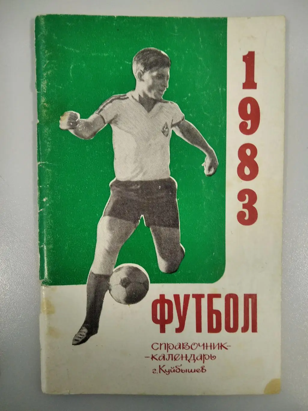 календарь - справочник Куйбышев (Самара) 1983 год