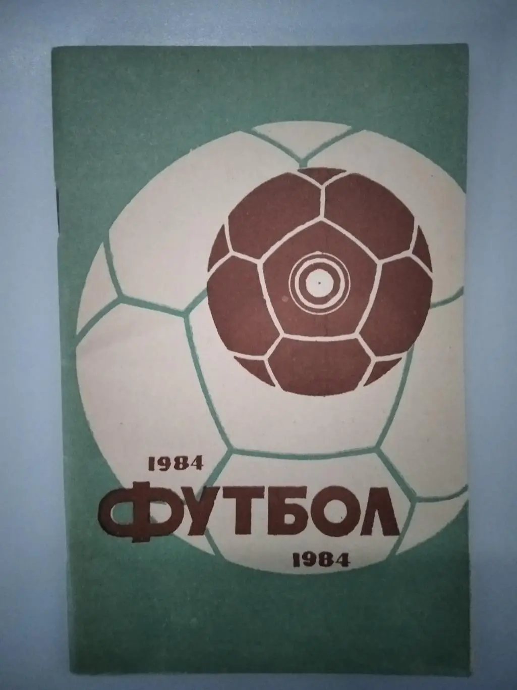 календарь - справочник Махачкала 1984 год.