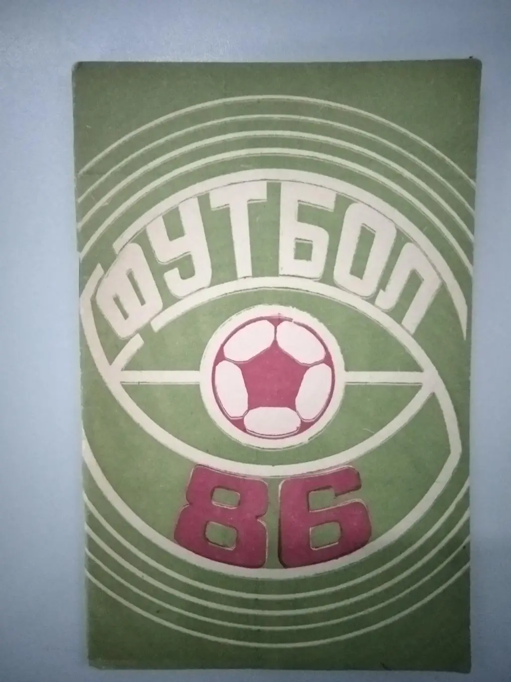 календарь - справочник Махачкала 1986 год.