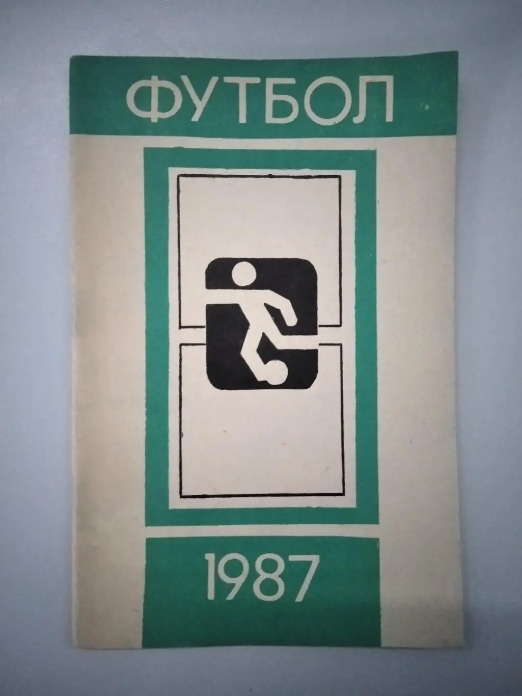 календарь - справочник Махачкала 1987 год.