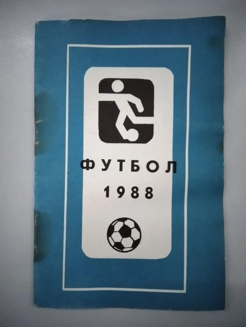 календарь - справочник Махачкала 1988 год.