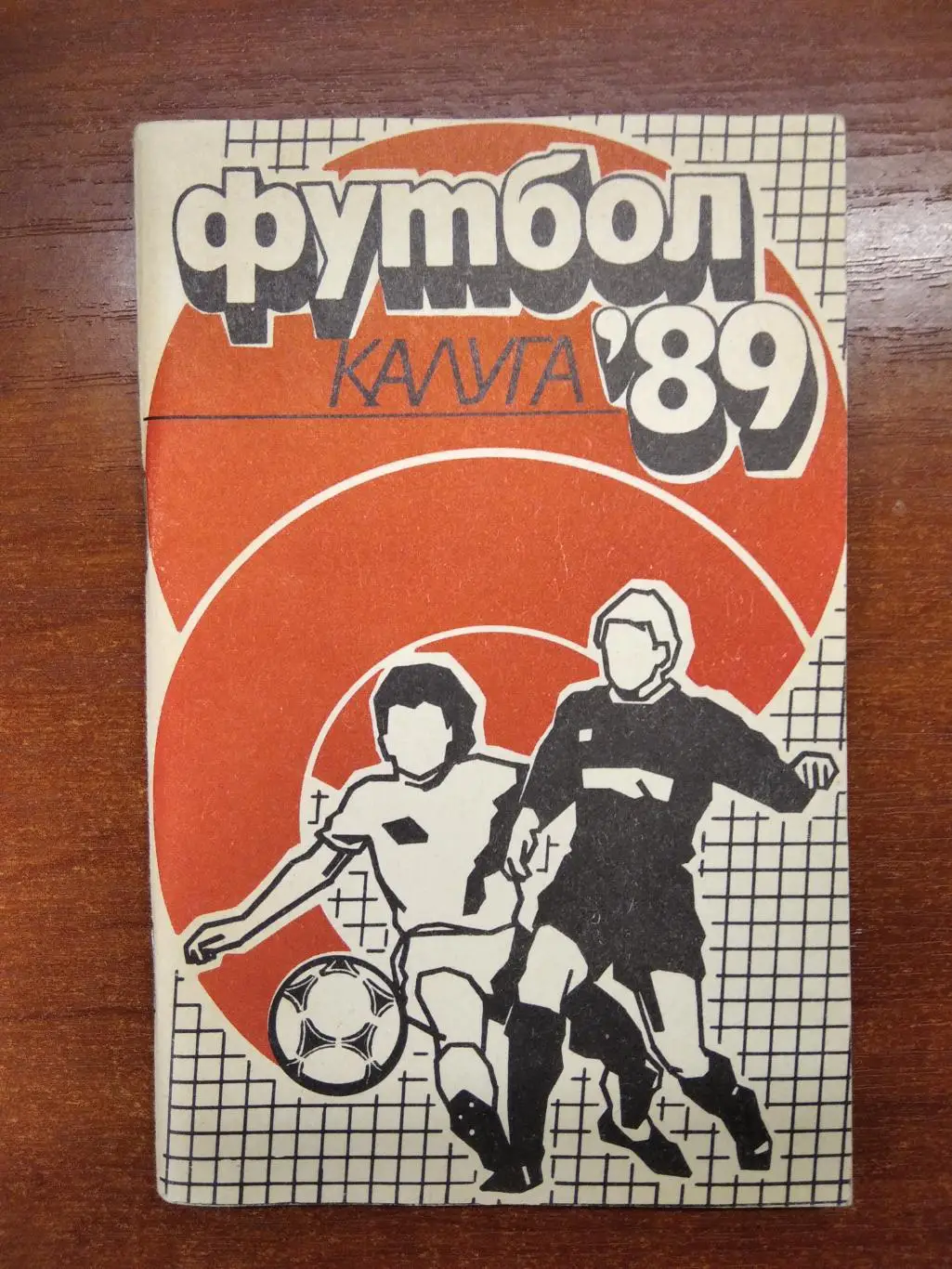 календарь - справочник Калуга 1989 год.