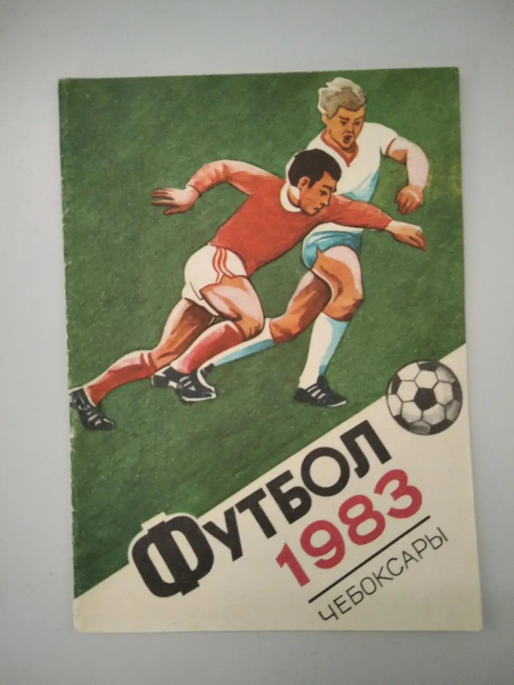 календарь - справочник Чебоксары 1983 год