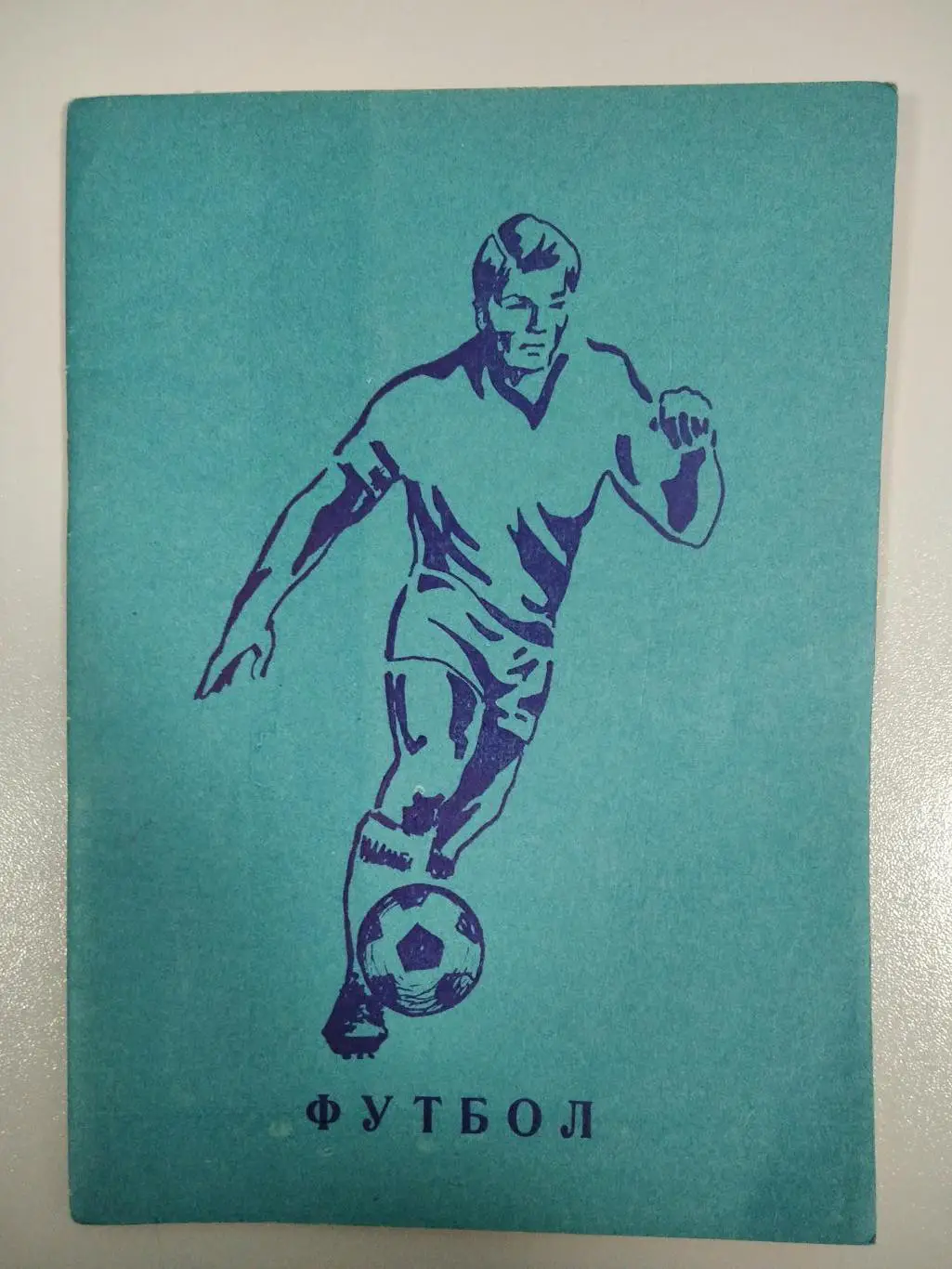 календарь - справочник Томск 1985 год