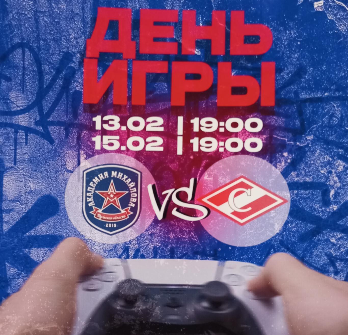 Академия Михайлова Тула - МХК Спартак Москва 2023/2024 год