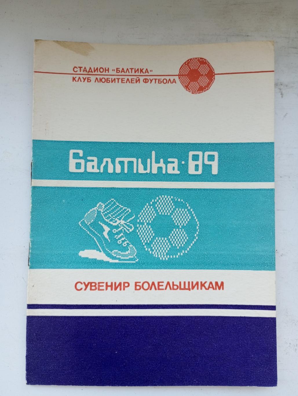 календарь - справочник Калининград 1989 год.