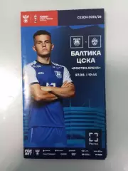 Балтика Калининград - ЦСКА Москва 2025/2026 год кубок России.