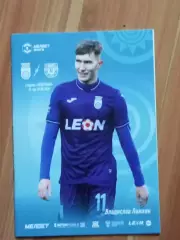 ФК Уфа Уфа - Арсенал Тула 204/2025