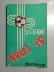 календарь - справочник Воронеж 1989 год.