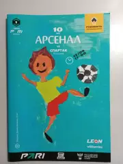 Арсенал Тула - Спартак Кострома 2025/2026 год