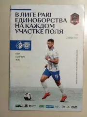 Факел Воронеж - Арсенал Тула 2025/2026 год.